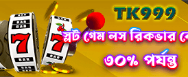 bdjeetbuzz66 সাথে বড় জয়