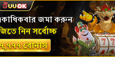১০০% স্বাগতম ডিপোজিট বোনাস banner