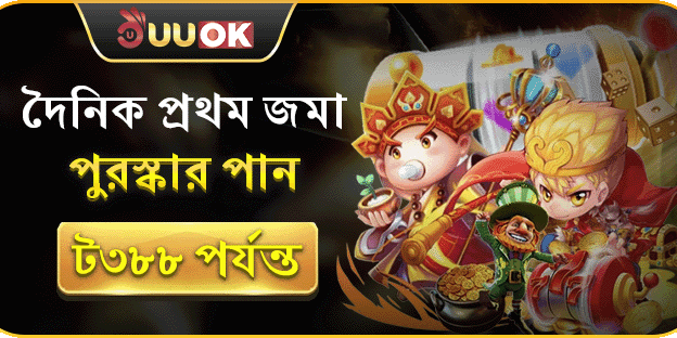 প্রতিদিনের প্রথম রিচার্জে ৳৩৮৮ বোনাস promotion banner
