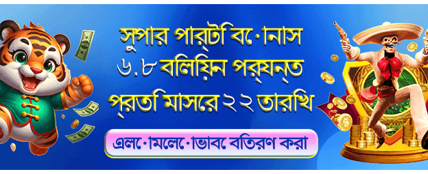 bdjeetbuzz66.com-এ স্বাগতম বোনাস